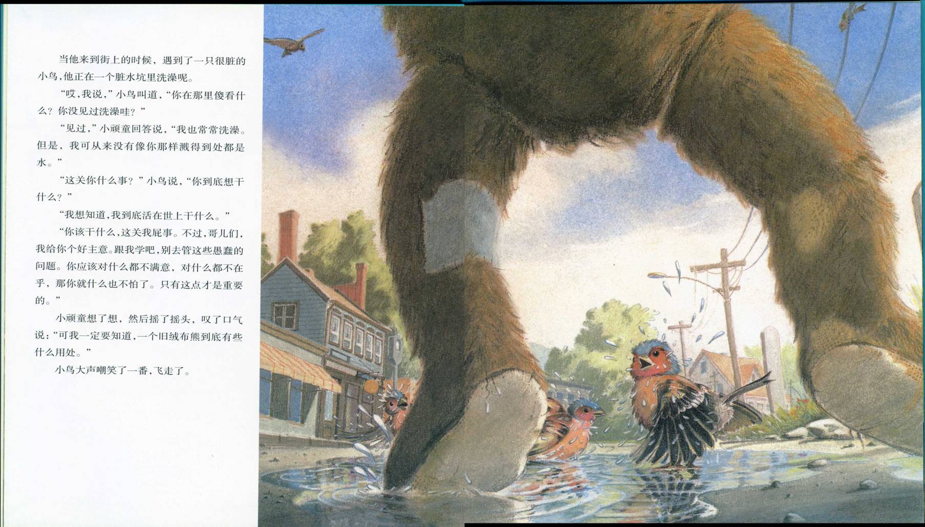 出走的绒布熊 (07),绘本,绘本故事,绘本阅读,故事书,童书,图画书,课外阅读